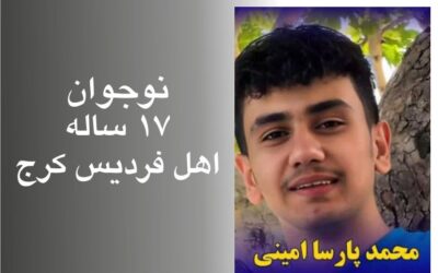 محمد پارسا امینی؛ ۱۷ ساله، کشته‌شده با گلوله جنگی، فراموش‌نشدنی در حافظه دادخواهی ایران