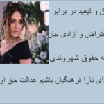 «شلاق، تبعید و حبس؛ بهای فعالیت مدنی یک دانشجوی جوان