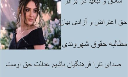 «شلاق، تبعید و حبس؛ بهای فعالیت مدنی یک دانشجوی جوان