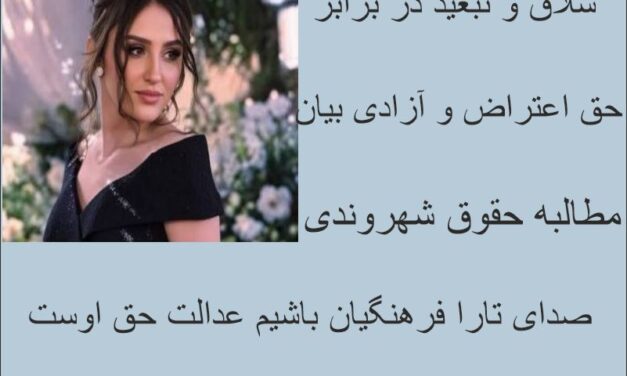 «شلاق، تبعید و حبس؛ بهای فعالیت مدنی یک دانشجوی جوان