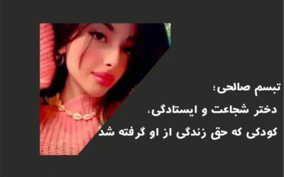 سکوت جامعه جهانی در برابر کشتار کودکان و جوانان، نمی‌تواند پاسخ حقوق بشر باشد