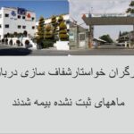 تضییع حقوق کارگران یا تخلف اداری؟ نهادهای مسئول پاسخ دهند