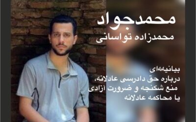 محمدجواد محمدزاده تواسانی؛ جوانی در حبس بلاتکلیف، قربانی اتهامهای بیاثبات
