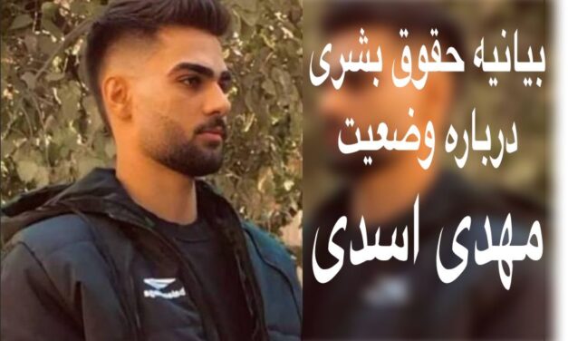 ۴. سکوت نکنیم؛ جان مهدی اسدی و دیگر متهمان پرونده میدان شهدای اصفهان در خطر است