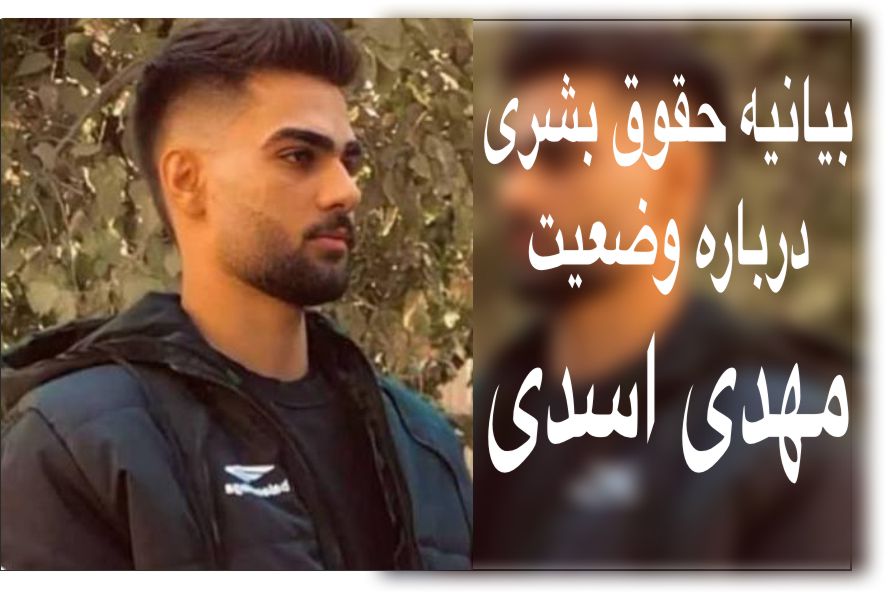 ۴. سکوت نکنیم؛ جان مهدی اسدی و دیگر متهمان پرونده میدان شهدای اصفهان در خطر است